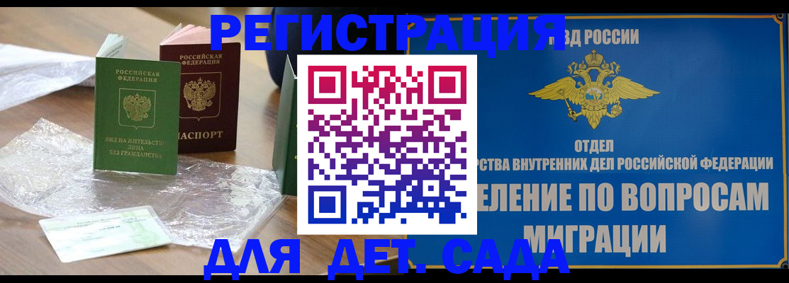 временная регистрация недорого в Нальчике