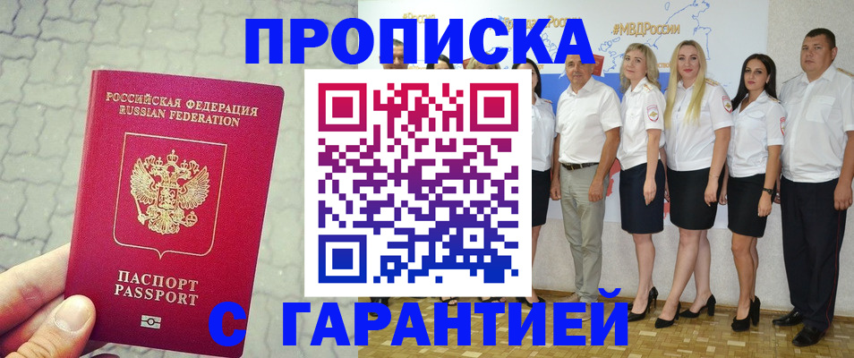 прописка для военкомата в Нальчике