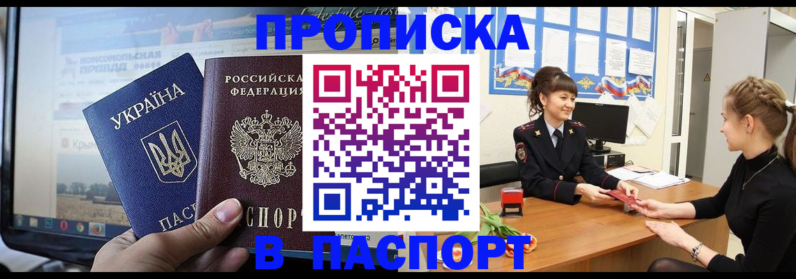 временная регистрация законно в Нальчике