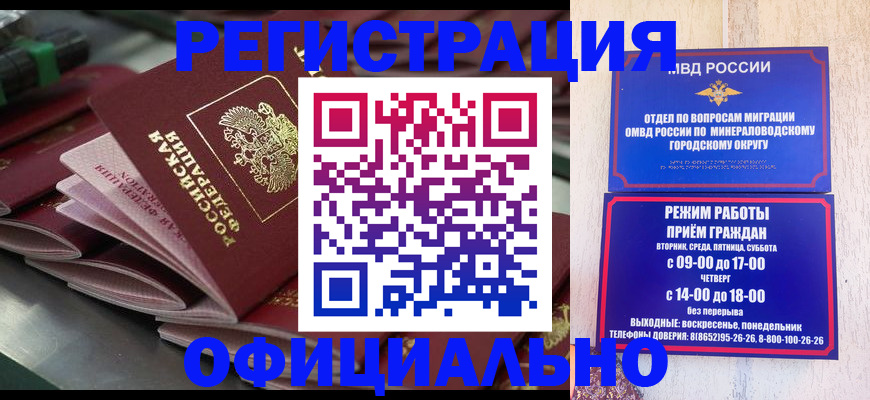 регистрация в Нальчике