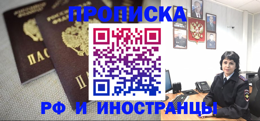 временная регистрация адрес в Нальчике
