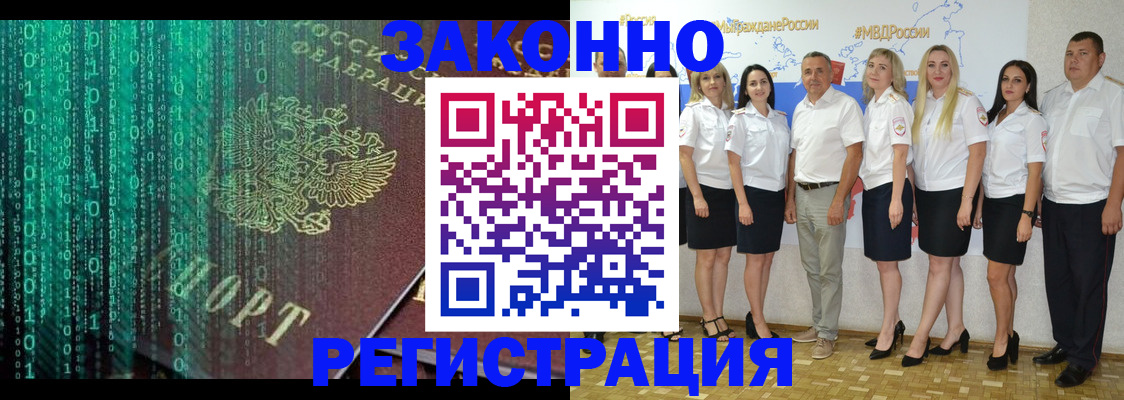 временная регистрация в Нальчике