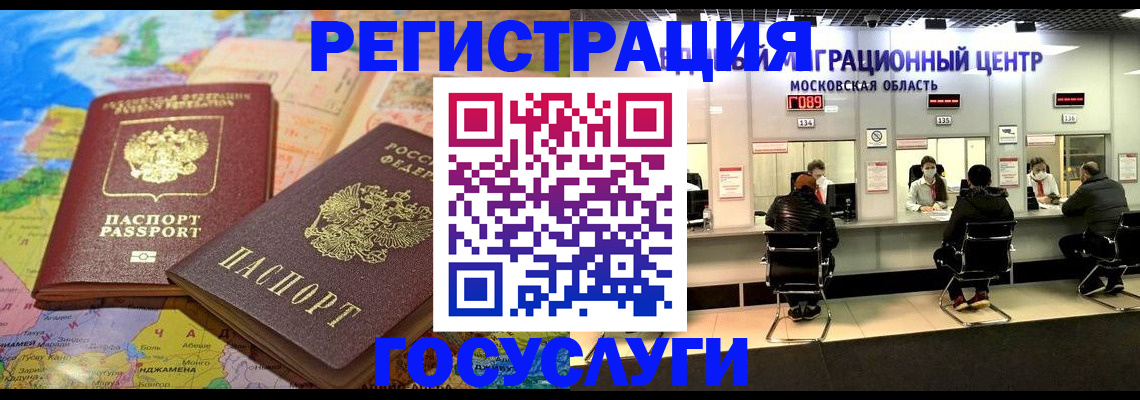 временная регистрация недорого в Нальчике