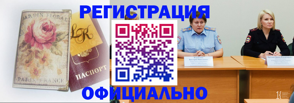 временная регистрация госуслуги в Нальчике