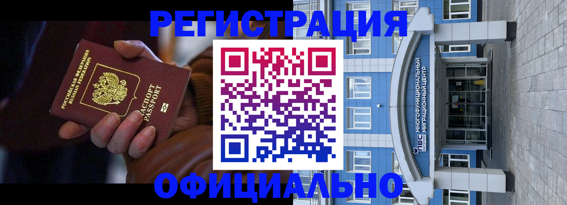 временная регистрация поиск в Нальчике